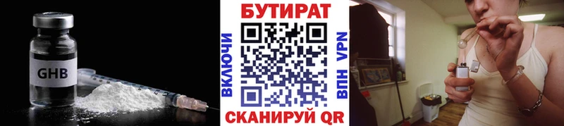 где можно купить наркотик  ссылка на мегу маркетплейс  БУТИРАТ BDO 33%  Приволжский 