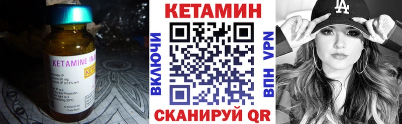 дарнет шоп  Приволжский  КЕТАМИН VHQ 