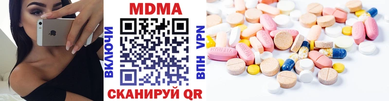 МДМА молли  даркнет сайт  darknet телеграм  Приволжский 