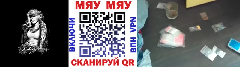 Меф мяу мяу  shop состав  Приволжский 
