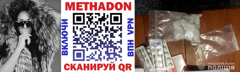 МЕТАДОН белоснежный  Приволжский 